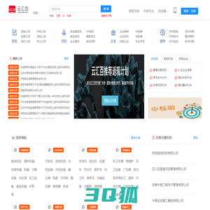 云汇百招标网-招投标大数据信息智能推荐平台