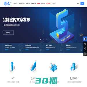 推文网|推闻网_新闻稿发布_软文营销_短视频_网络营销_企业品牌提升_软文推广_门户网站媒体资源