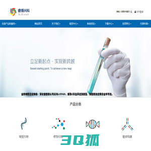 北京睿博兴科生物技术有限公司