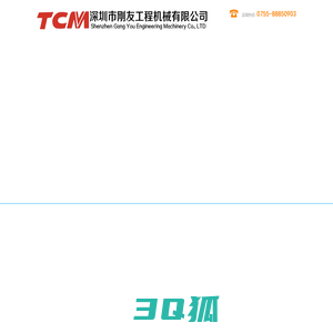 TCM叉车－深圳市刚友工程机械有限公司