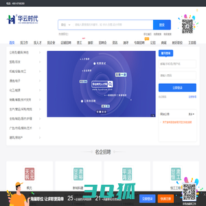 华云人才招聘网_最新招聘信息_华云人才招聘网招聘信息