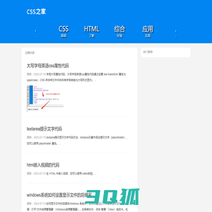 HTML DIV CSS学习园地 - CSS之家