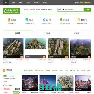 乌鲁木齐房产网-乌鲁木齐房价-乌鲁木齐楼盘-乌鲁木齐买房就上房产网！