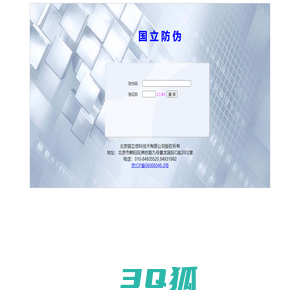 防伪查询系统 V2.0