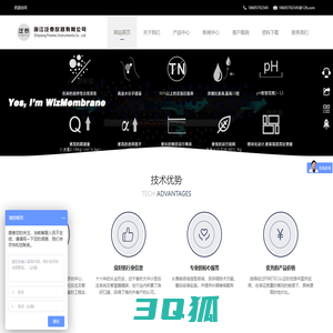 首页 | 浙江泛泰仪器有限公司 - 专业仪器及设备生产商