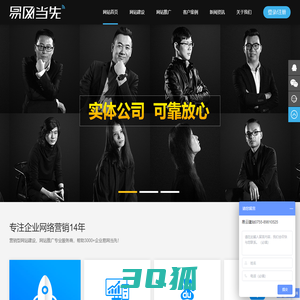 深圳做网站制作,网站建设,东莞设计公司-易网当先网络