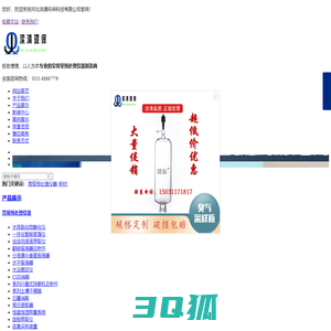 河北洁清环保科技有限公司