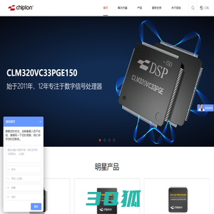 启珑微电子 | 国产DSP数字信号处理器集成电路设计企业