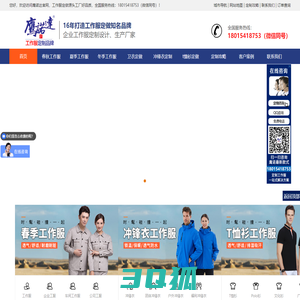 工作服定做-苏州定制工作服厂家-鹰诺服装定制源头厂家