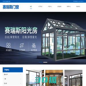 赛瑞斯门窗,沙坪坝区赛瑞斯门窗经营部