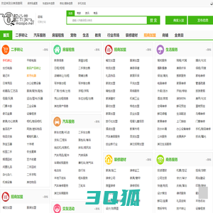 分类信息网-冒泡分类网,发布查询分类信息平台