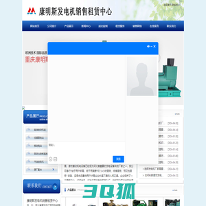 廊坊发电机_廊坊发电机厂家-廊坊市康明斯动力机电设备