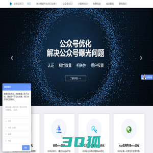 SEO优化-网站关键词快速排名-整站效果提升—伙伴云SEO