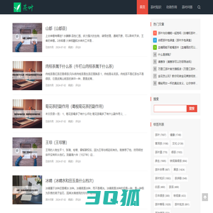 茶叶知识分享网_茶叶种类_茶叶大全_茶叶品牌_
