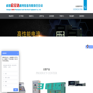 成都启立达机电设备有限责任公司