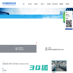 四川德皓机电设备工程有限公司