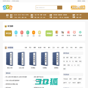 语文迷 - 专业的语文学习网站，学好语文，收益终生
