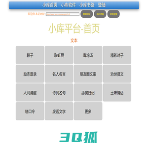 小库平台-官方首页-汇聚知识与信息的宝藏之地，分享最新最全的数据资源，资源丰富、多样内容、领域覆盖广泛、持续更新、成为越来越多用户的首选分享平台