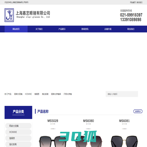 上海眼镜公场-依视路悦尊镜片-陌森眼镜|太阳镜-嘉艺眼镜