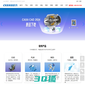 CAXA数码大方-CAD软件-PLM系统-数字化转型-三维CAD-PDF转CAD