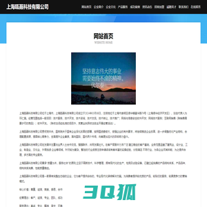 上海瓯聂科技有限公司