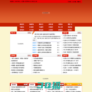 中国（黄河三角洲）高新农业技术产业服务网 - 网站首页