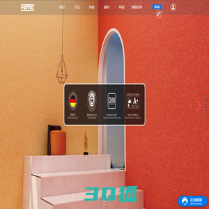 德国菲玛艺术漆加盟-原装进口乳胶漆艺术涂料加盟代理 菲玛艺术涂料-FEMA官网