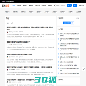 壹榜财经 - 财经知识服务平台