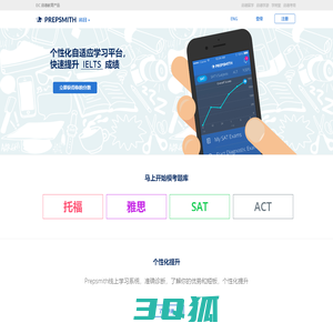 备考史密斯 - 学习 TOEFL, IELTS, SAT, ACT