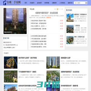 【二手房网】二手房买卖-房产网-租房网-房屋出租-二手房信息