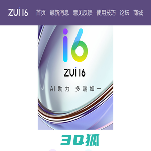 ZUI