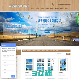 太阳能路灯_led路灯_景观照明灯,庭院灯_led路灯生产厂家_四川旭通照明设备有限公司
