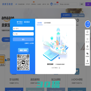 卖家互助团（Amzssa）_卖家互助团