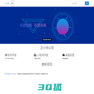 首页 河南正小伴网络技术有限公司