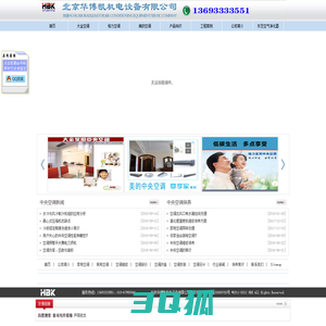北京中央空调专卖-北京中央空调销售-北京中央空调公司→北京华博凯
