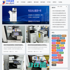 深圳打印机租赁 - 专业打印机租赁服务,多样品牌型号可选