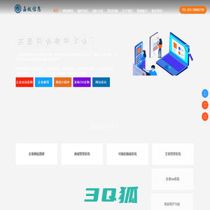 嘉定网站建设_嘉定网站制作_嘉定网页设计- 上海嘉极信息技术有限公司
