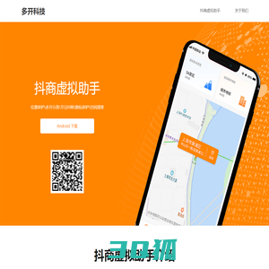 长沙多开科技有限公司-致力于为用户提供卓越的应用