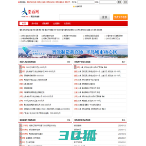 莱西网(laixi.cn)-莱西信息网