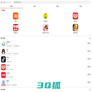 鸿蒙应用商店-鸿蒙手机APP，鸿蒙软件和游戏免费下载