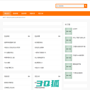 稻知创业网,创业新闻,创业故事,风险投资,项目分析