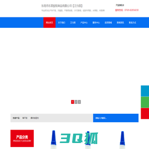 502胶水,AB胶,UV无影胶水,瞬间胶,厌氧胶,快干胶,处理剂,电子胶,玻璃胶，东莞市乐莱胶粘制品有限公司，旗下品牌卫力固