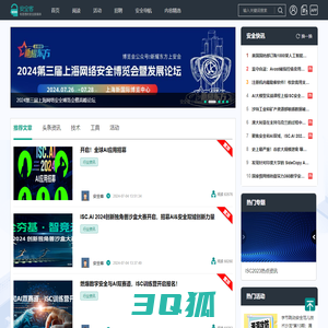 安全客 - 安全资讯平台