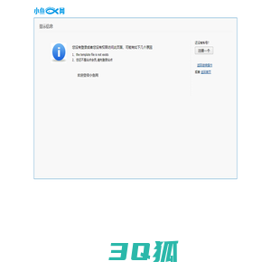 首页 - 厦门小鱼网提示信息