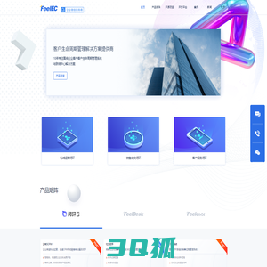 数字化销售管理咨询与客户生命周期管理解决方案-FeelEC