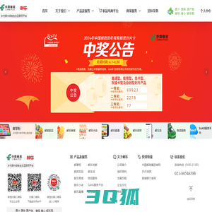 邮乐网-网上购物新选择(ULE.COM)-邮你所想,乐在其中!