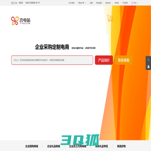 合电站--企业采购定制电商，集采低价，全国服务