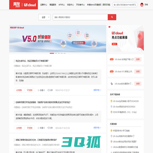 U8 cloud 用友新一代云ERP