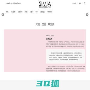 沈美集团 simia-创一流品牌  做百年企业