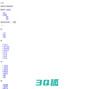 惠州房产_惠州房产在线_惠州精品楼盘互动导购平台